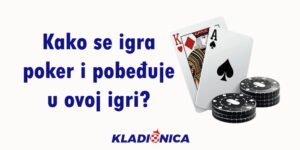 kako se igra poker i pobeđuje u ovoj igri